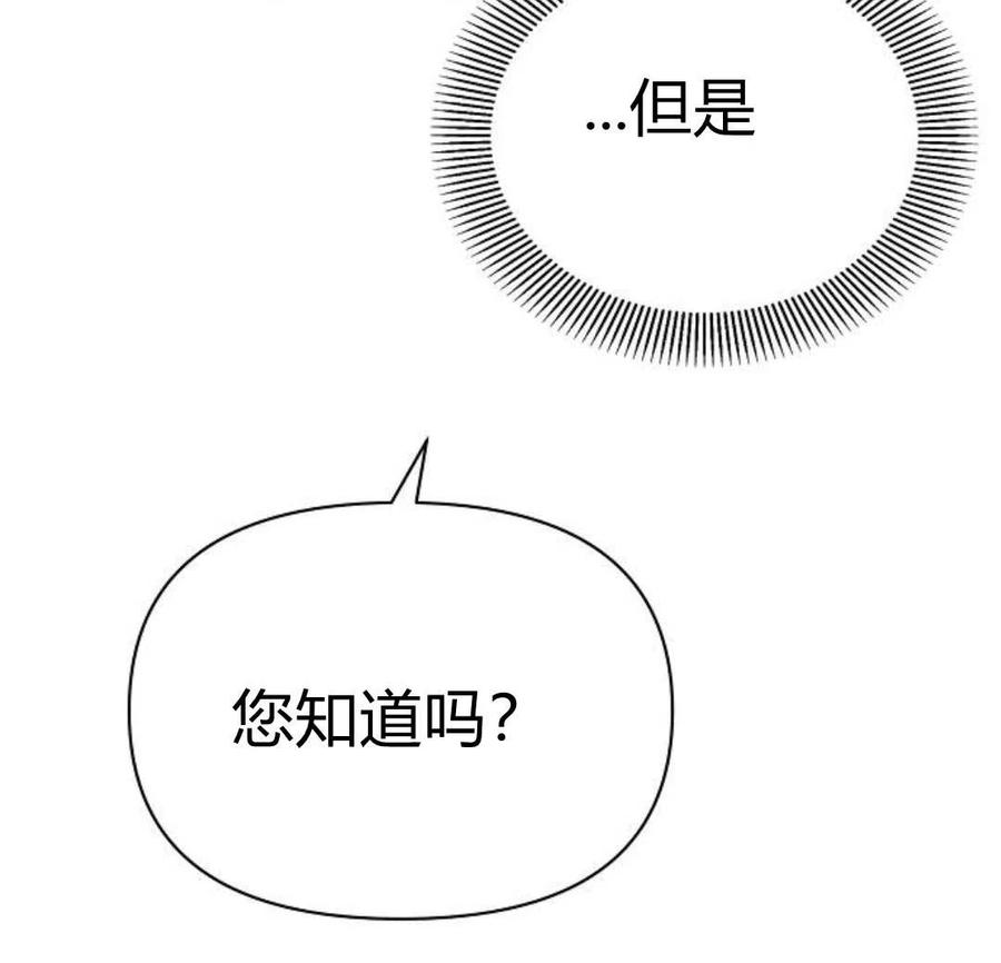 《阿斯塔特》第05话 第131页