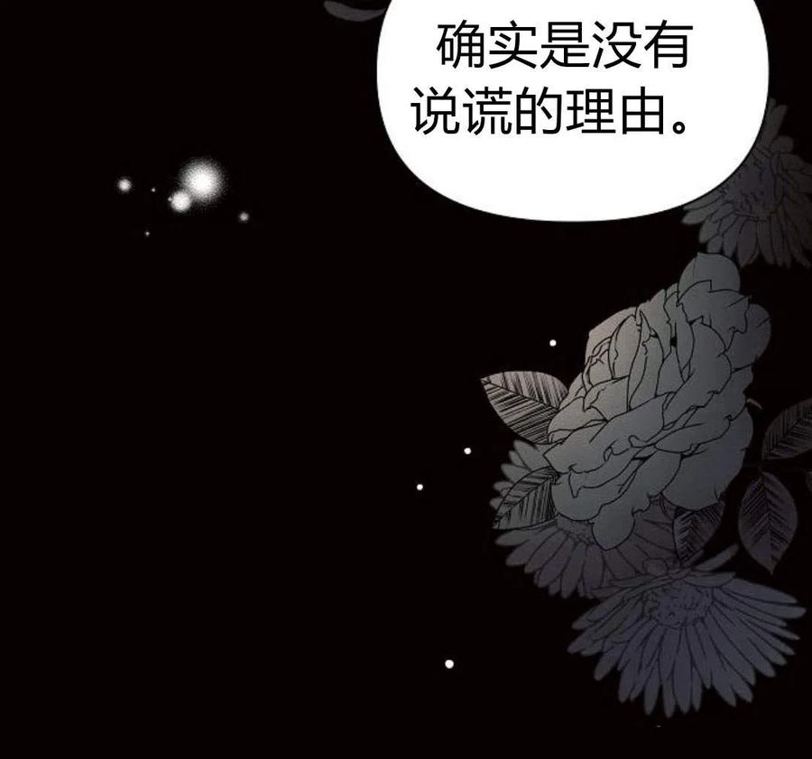 《阿斯塔特》第05话 第184页