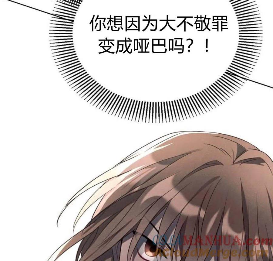 《阿斯塔特》第05话 第157页