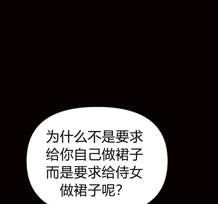 《阿斯塔特》第05话 第175页