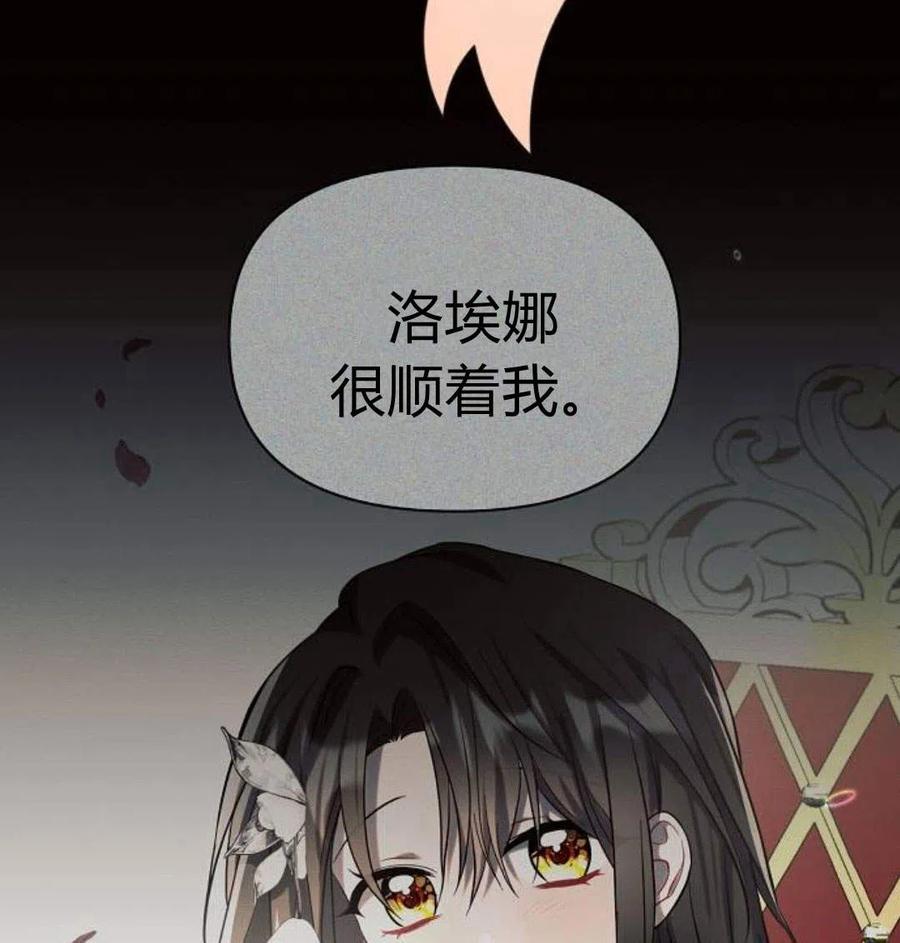 《阿斯塔特》第05话 第112页