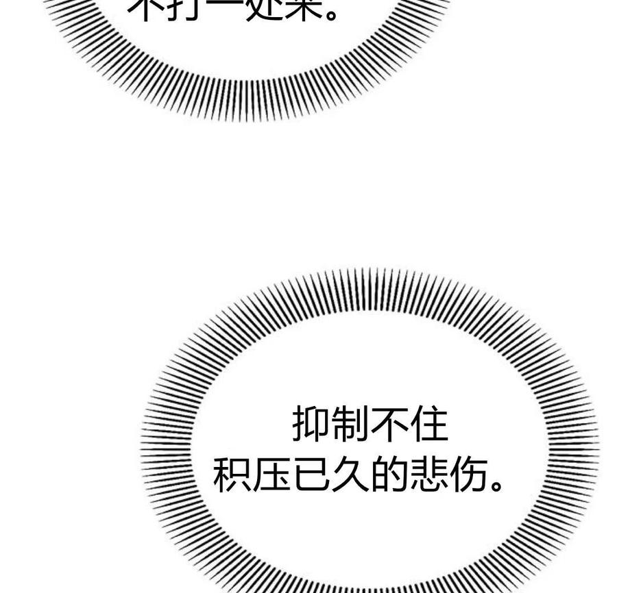 《阿斯塔特》第05话 第136页