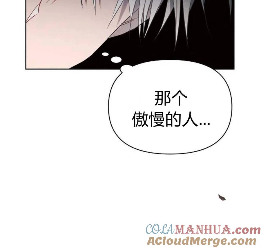 《阿斯塔特》第05话 第149页