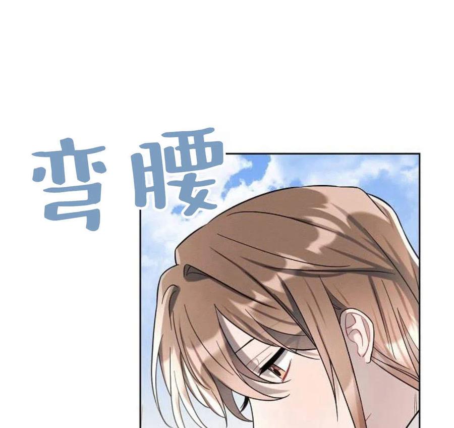 《阿斯塔特》第05话 第98页