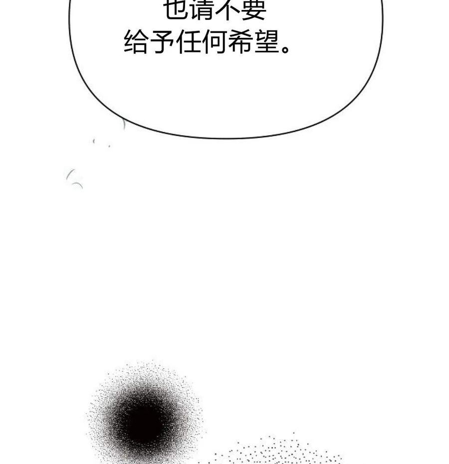 《阿斯塔特》第05话 第212页