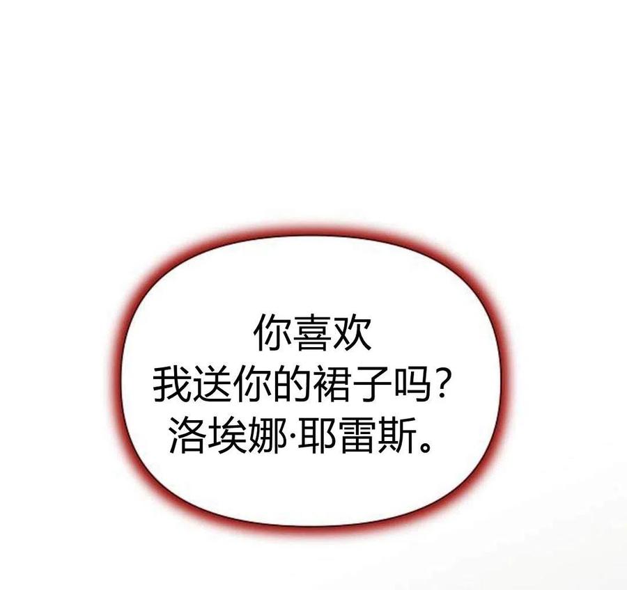 《阿斯塔特》第05话 第102页