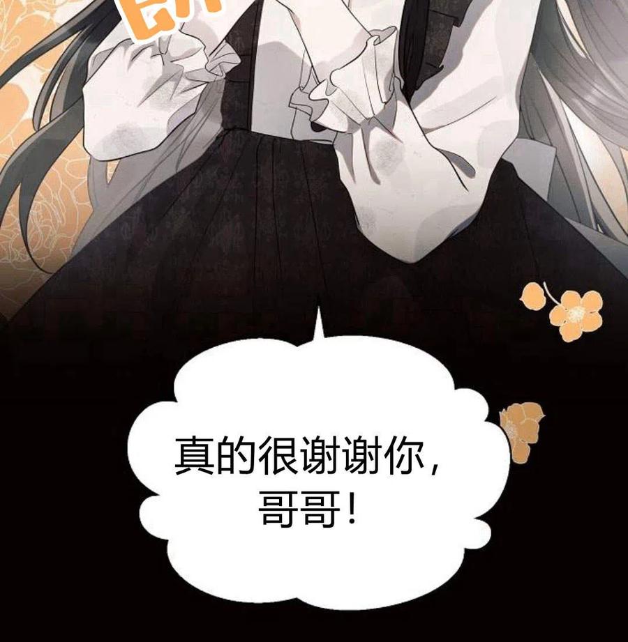 《阿斯塔特》第05话 第190页