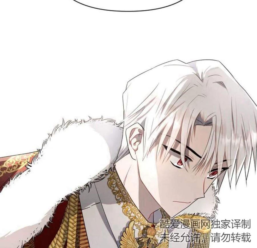 《阿斯塔特》第05话 第134页