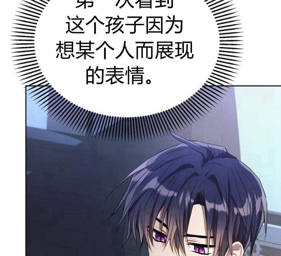《阿斯塔特》第05话 第10页