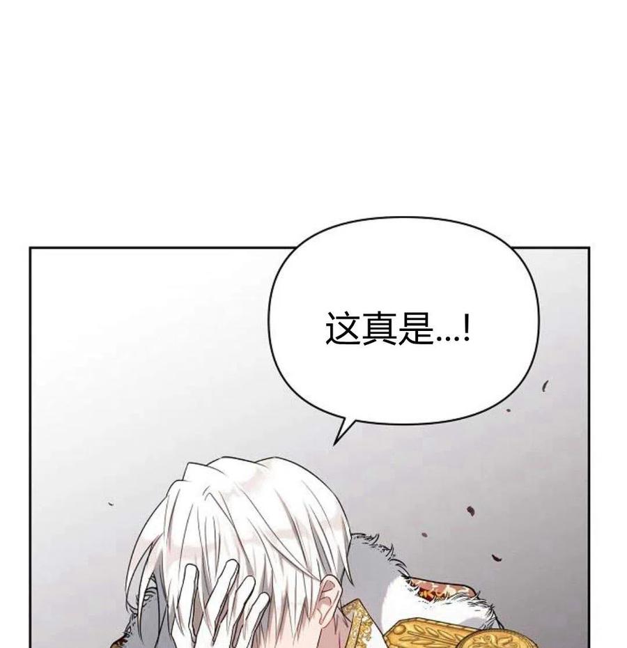 《阿斯塔特》第05话 第214页