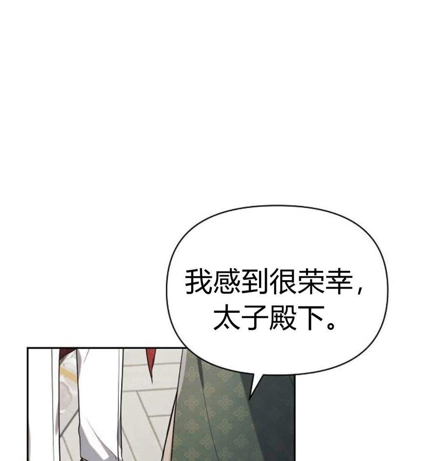《阿斯塔特》第05话 第106页
