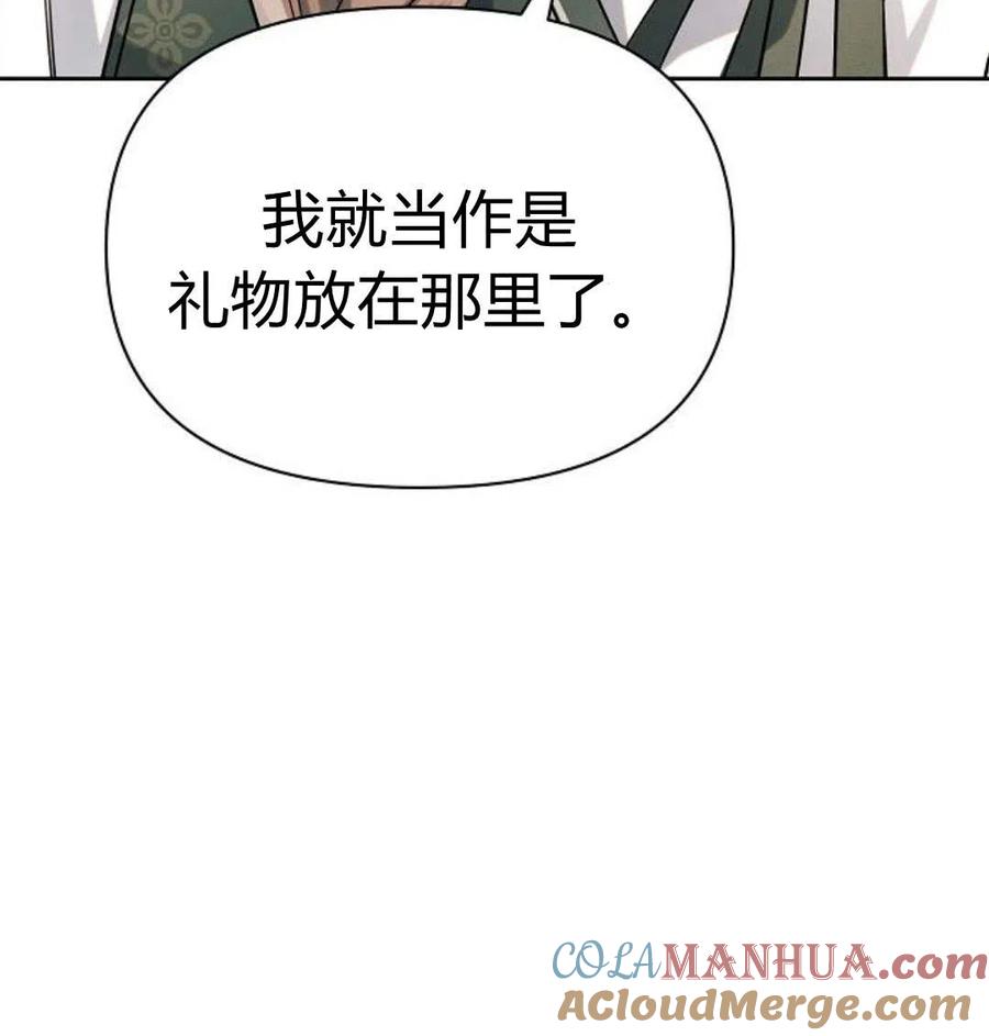 《阿斯塔特》第05话 第121页