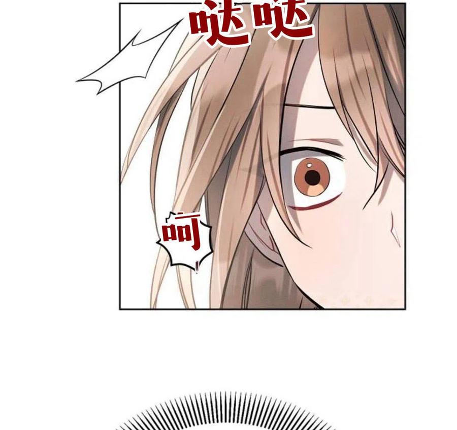 《阿斯塔特》第05话 第88页