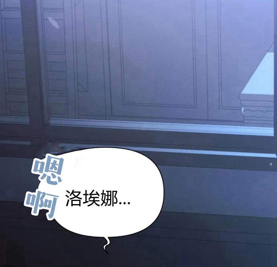 《阿斯塔特》第05话 第43页