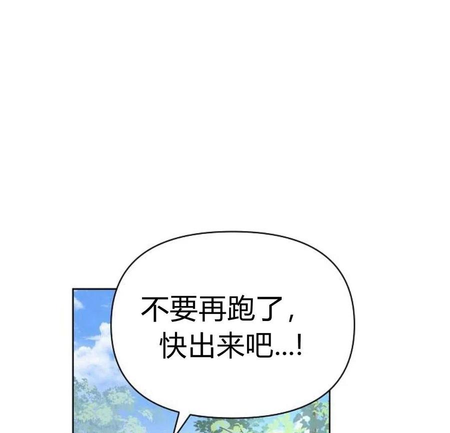 《阿斯塔特》第05话 第64页