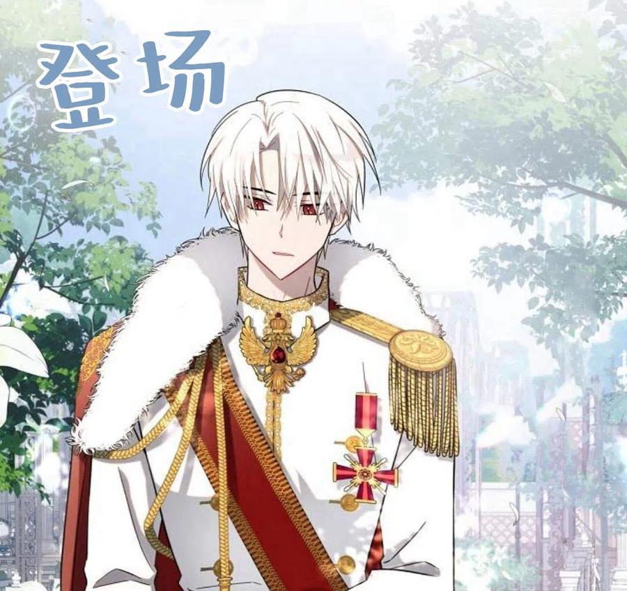 《阿斯塔特》第05话 第92页