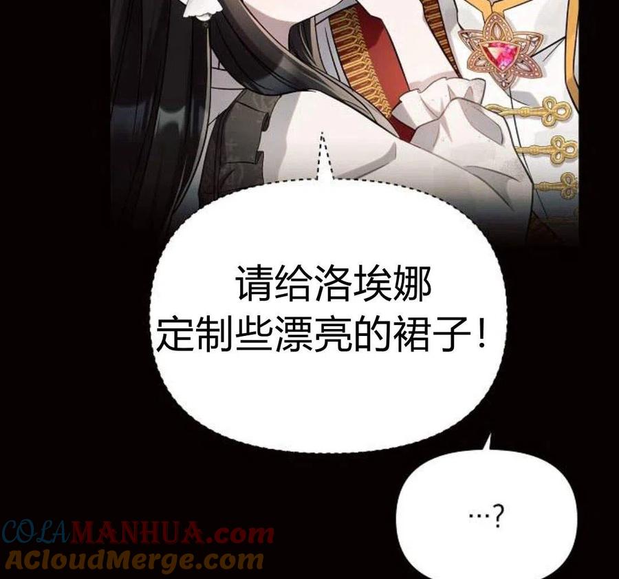 《阿斯塔特》第05话 第173页