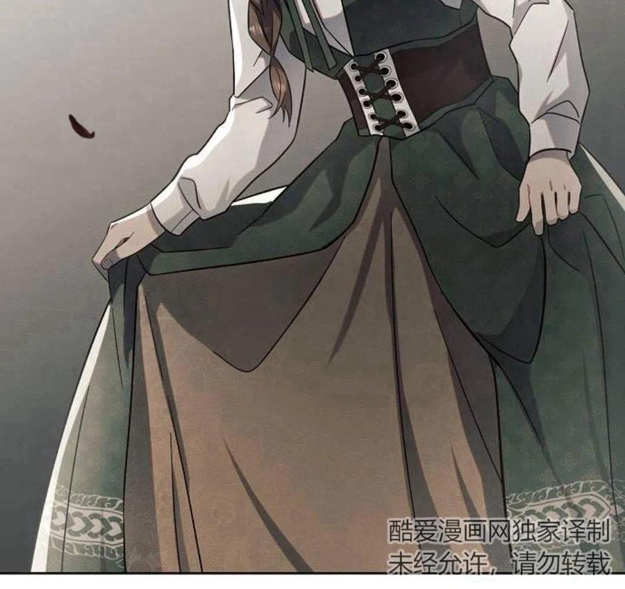 《阿斯塔特》第05话 第104页
