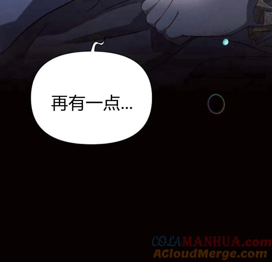 《阿斯塔特》第05话 第45页