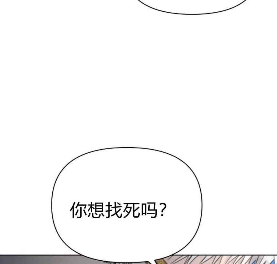 《阿斯塔特》第05话 第152页