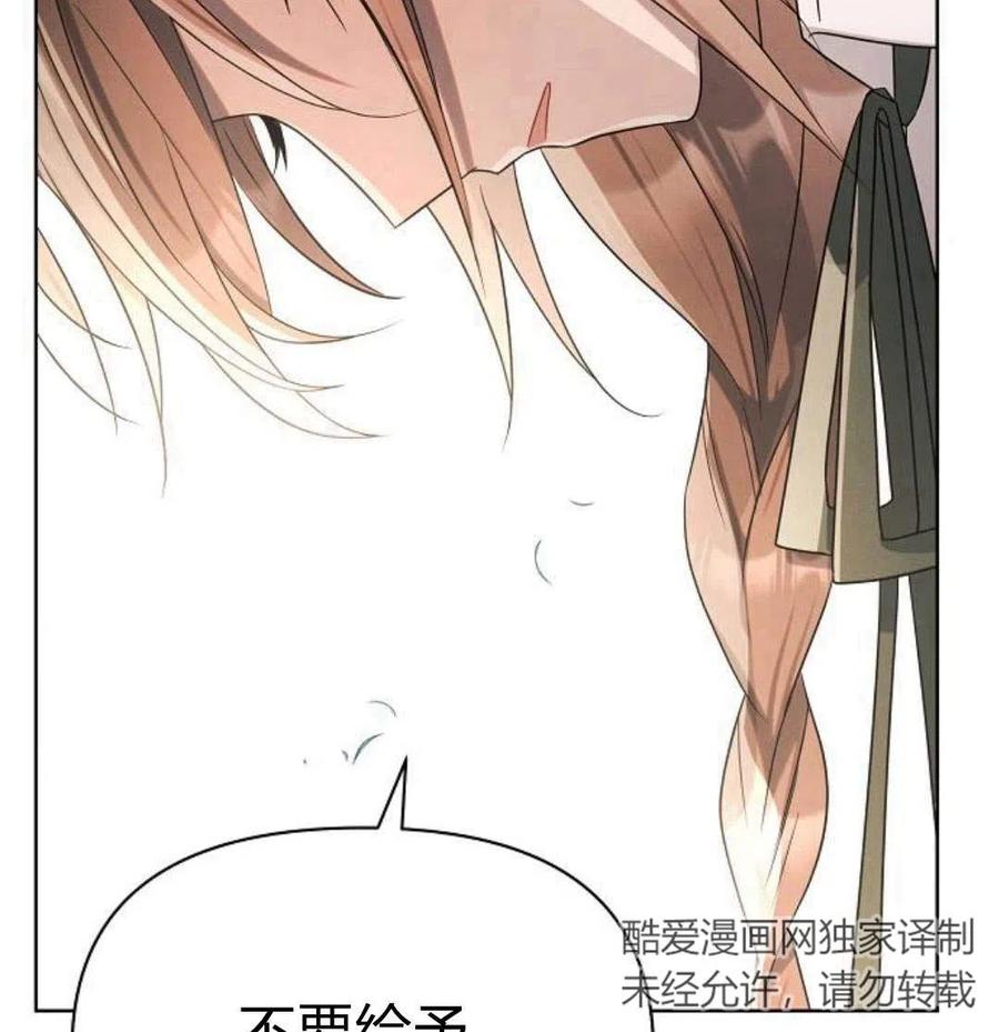 《阿斯塔特》第05话 第210页