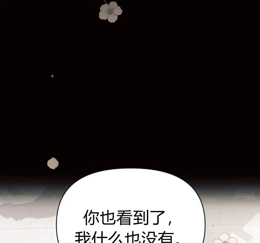 《阿斯塔特》第05话 第178页