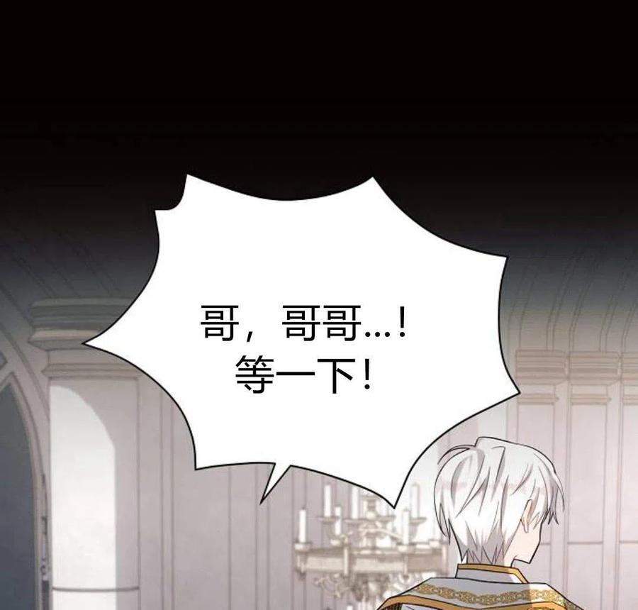 《阿斯塔特》第05话 第163页