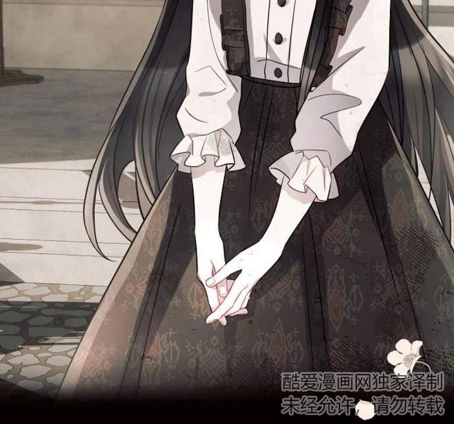 《阿斯塔特》第05话 第180页