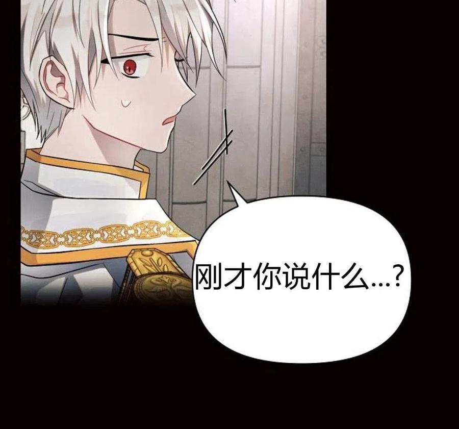 《阿斯塔特》第05话 第170页