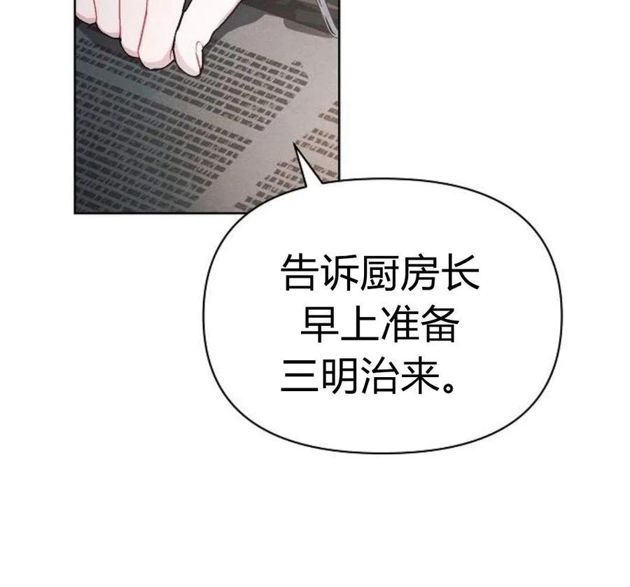 《阿斯塔特》第05话 第26页