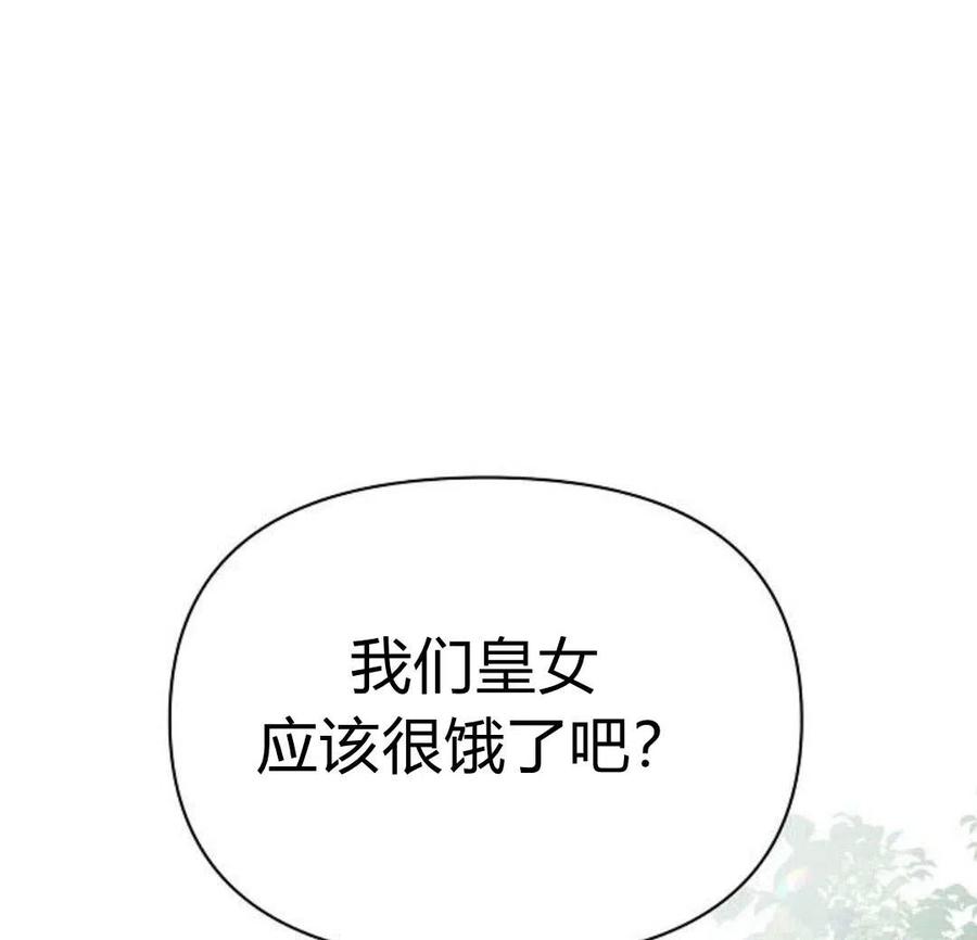 《阿斯塔特》第05话 第58页