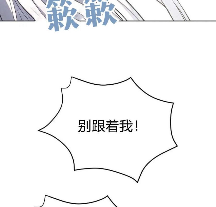 《阿斯塔特》第05话 第72页