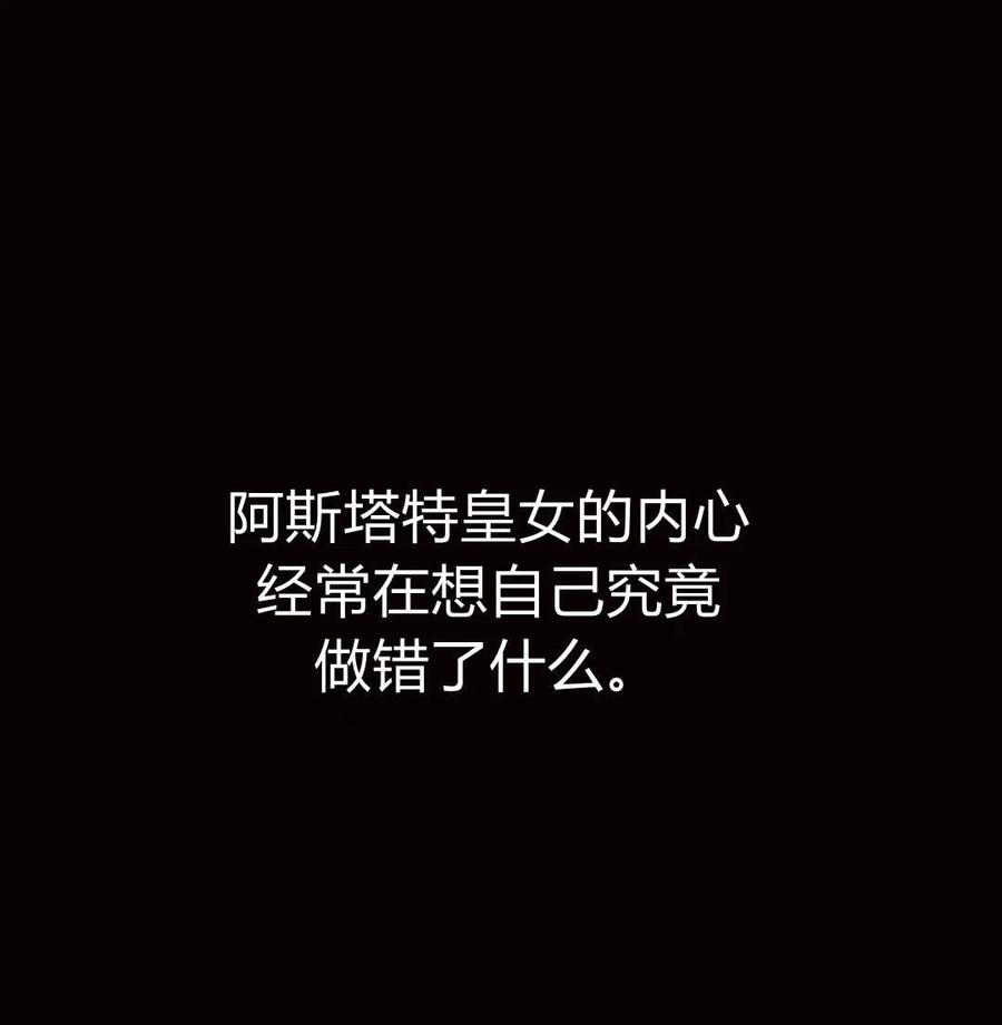 《阿斯塔特》第05话 第204页