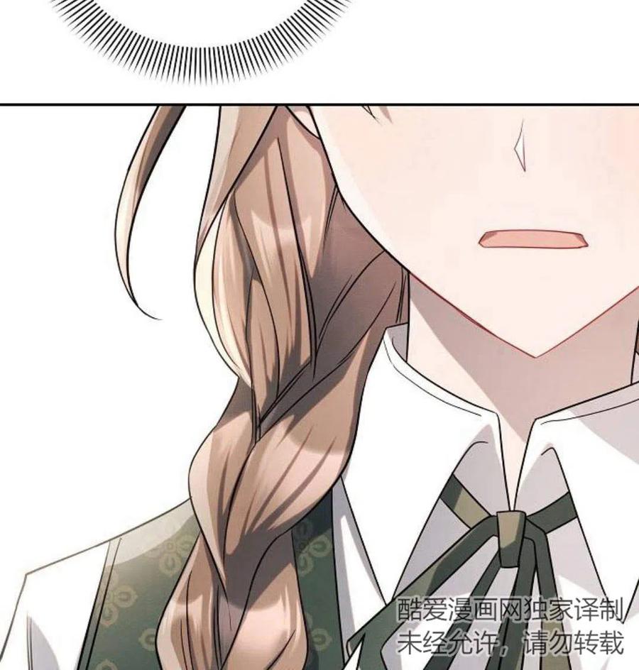 《阿斯塔特》第05话 第120页