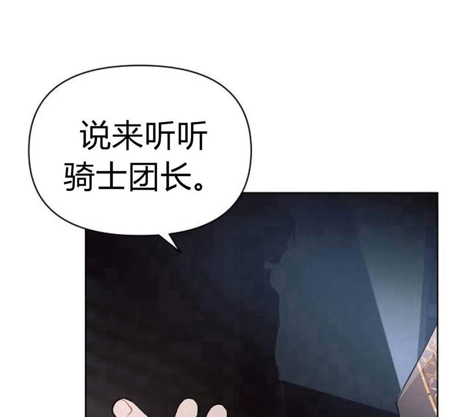 《阿斯塔特》第05话 第19页