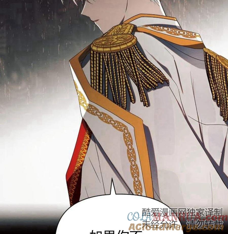 《阿斯塔特》第05话 第197页