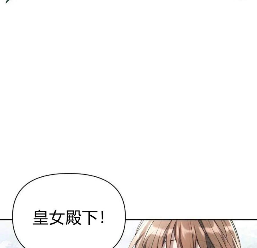 《阿斯塔特》第05话 第62页