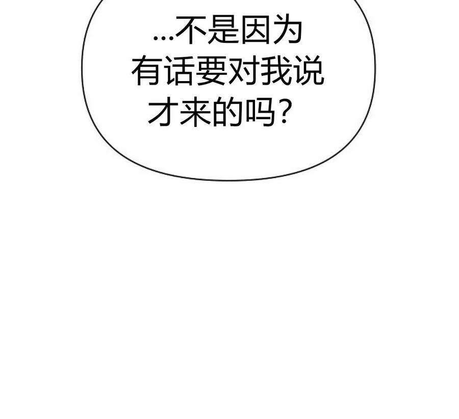 《阿斯塔特》第05话 第18页