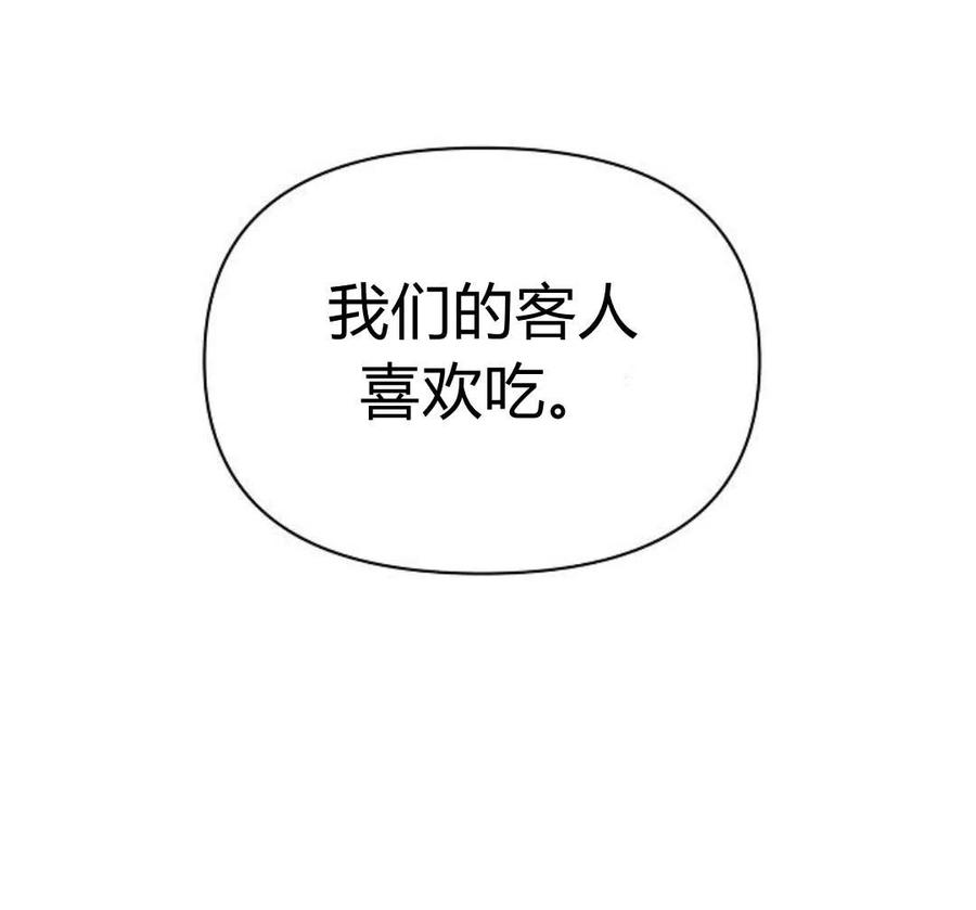 《阿斯塔特》第05话 第27页