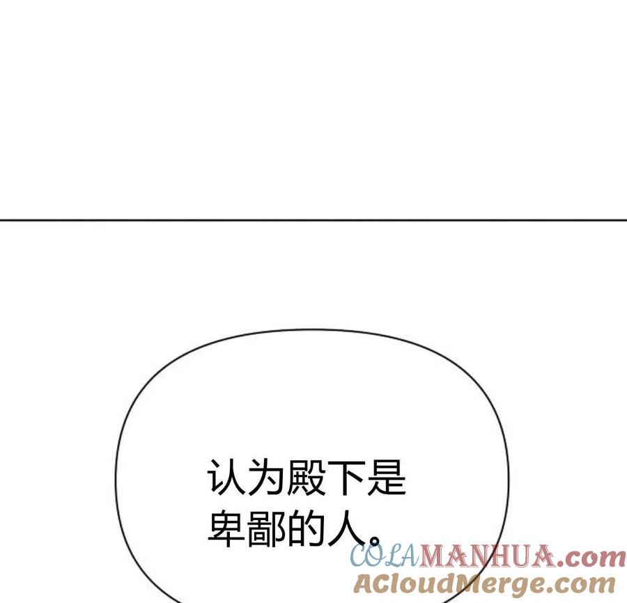 《阿斯塔特》第05话 第133页