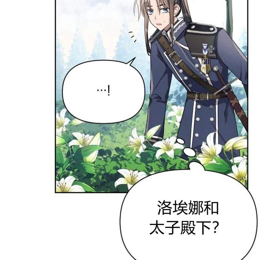 《阿斯塔特》第05话 第151页