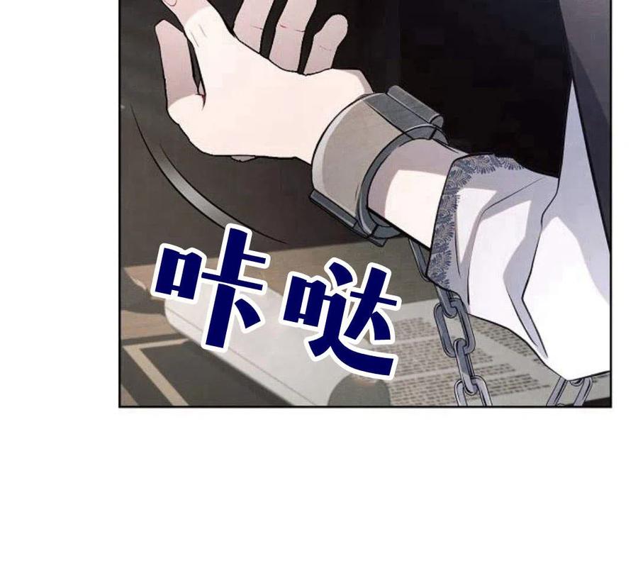 《阿斯塔特》第05话 第20页