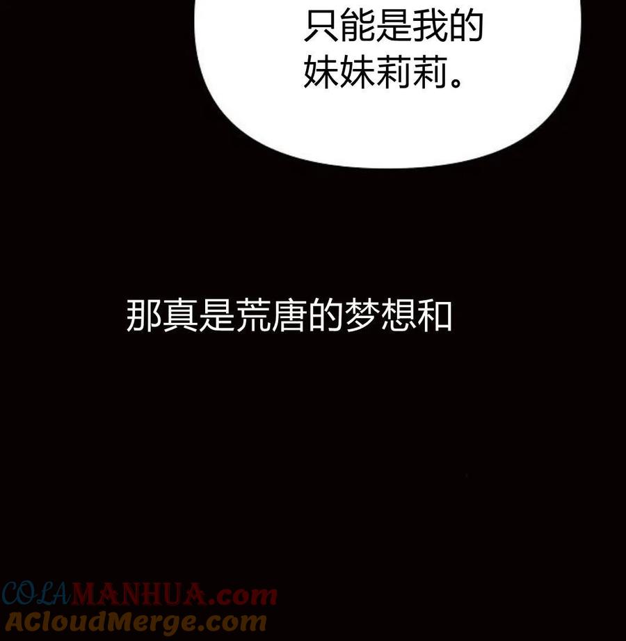 《阿斯塔特》第05话 第201页
