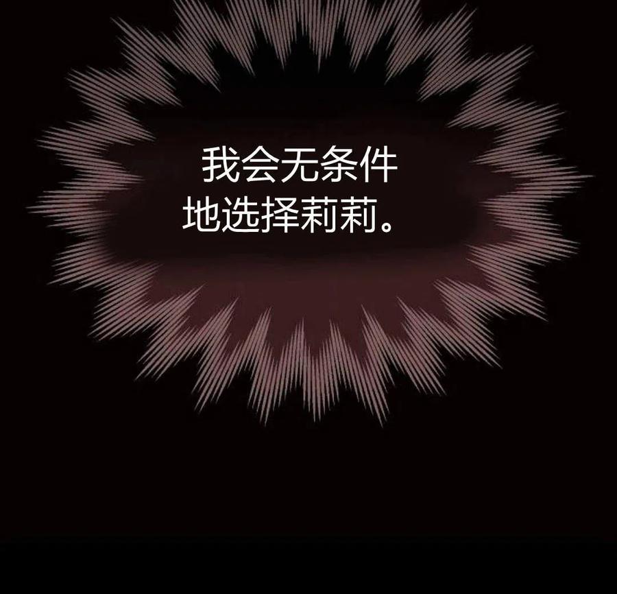 《阿斯塔特》第05话 第143页