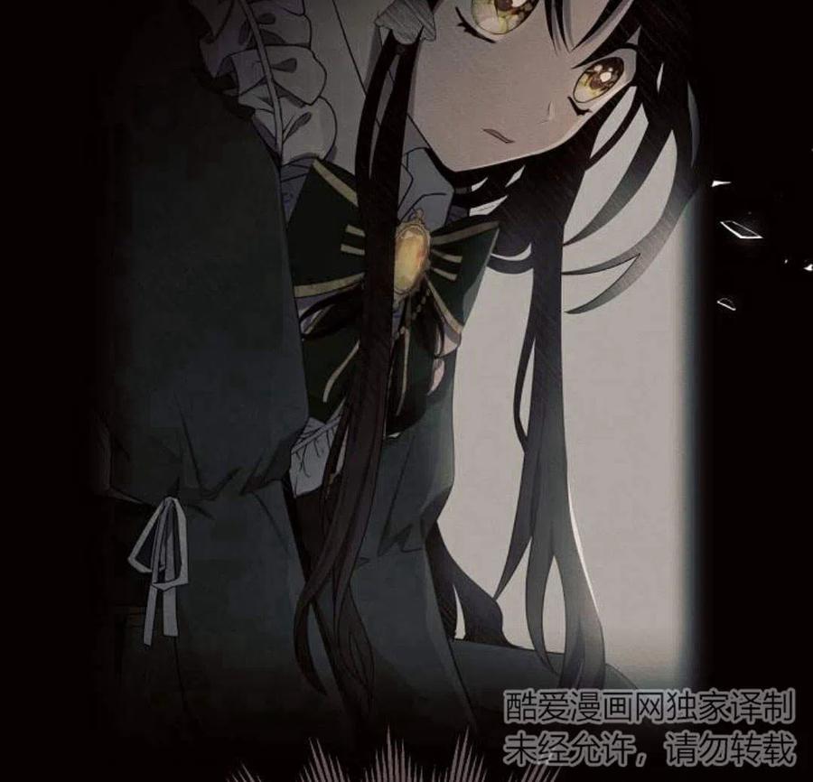 《阿斯塔特》第05话 第142页