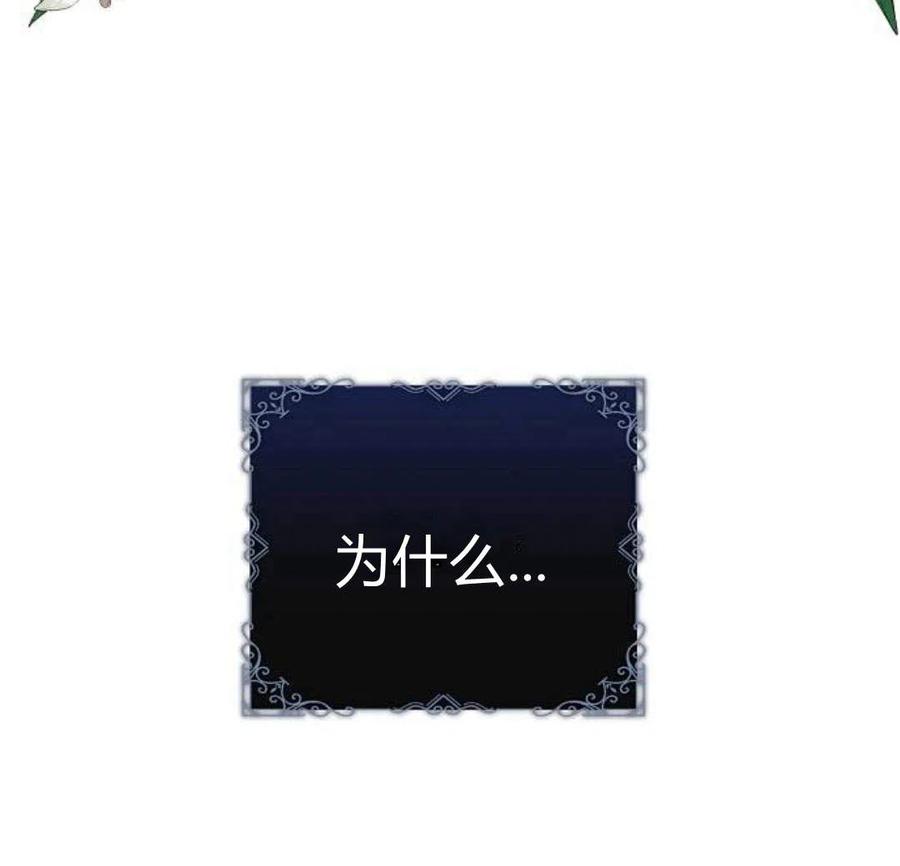 《阿斯塔特》第05话 第76页