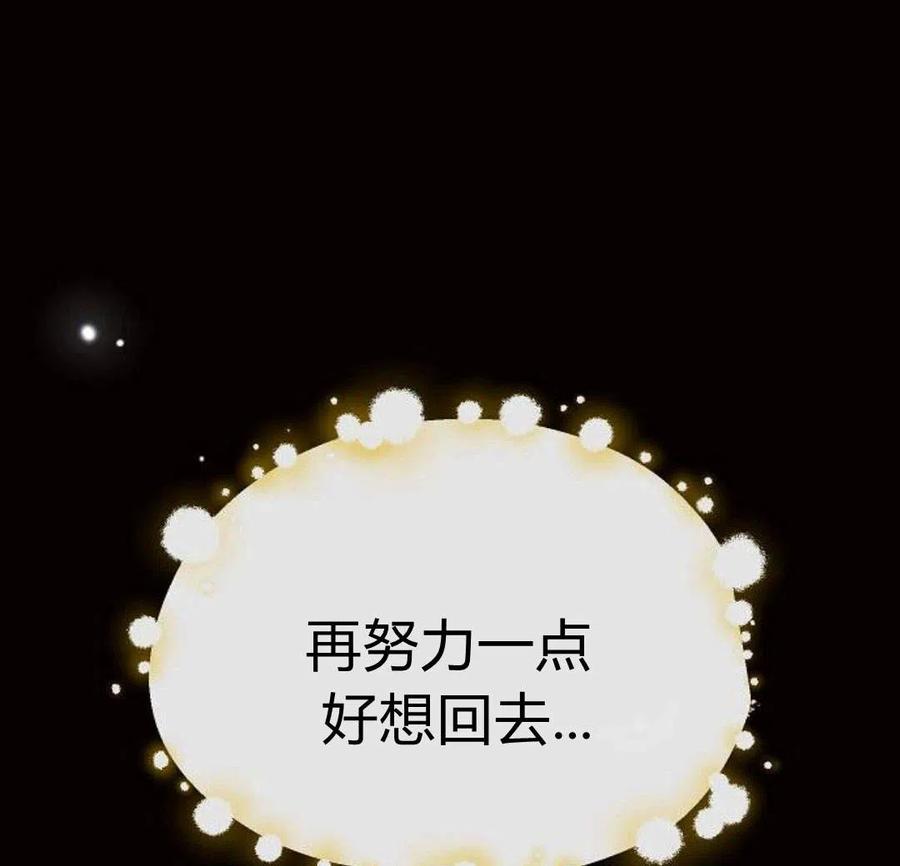 《阿斯塔特》第05话 第46页