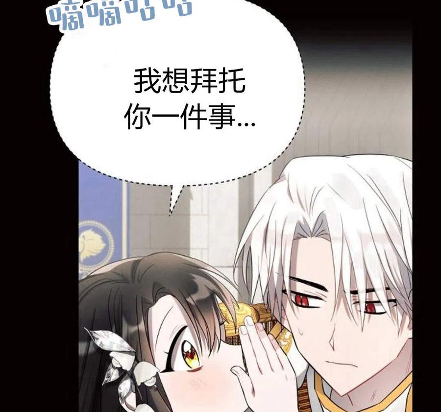 《阿斯塔特》第05话 第172页
