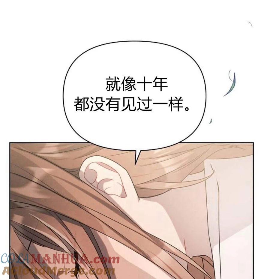 《阿斯塔特》第05话 第209页