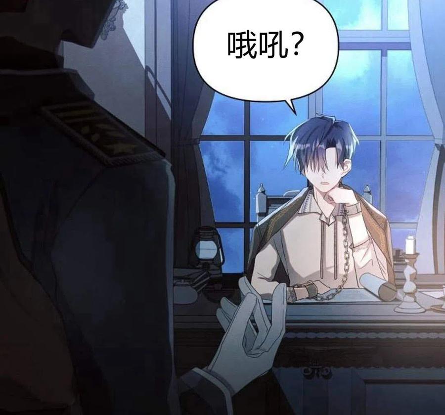 《阿斯塔特》第05话 第23页
